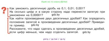 Математика, 5 класс Учебник, авторы: Виленкин Наум Яковлевич, Жохов Владимир Иванович, Чесноков Александр Семёнович, Александрова Лилия Александровна, Шварцбурд Семён Исаакович, издательство Просвещение, Москва, 2023, белого цвета, Часть 2, страница 130, Условие