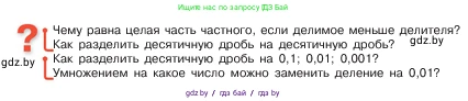 Математика, 5 класс Учебник, авторы: Виленкин Наум Яковлевич, Жохов Владимир Иванович, Чесноков Александр Семёнович, Александрова Лилия Александровна, Шварцбурд Семён Исаакович, издательство Просвещение, Москва, 2023, белого цвета, Часть 2, страница 137, Условие
