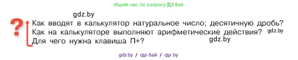 Математика, 5 класс Учебник, авторы: Виленкин Наум Яковлевич, Жохов Владимир Иванович, Чесноков Александр Семёнович, Александрова Лилия Александровна, Шварцбурд Семён Исаакович, издательство Просвещение, Москва, 2023, белого цвета, Часть 2, страница 146, Условие