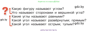Математика, 5 класс Учебник, авторы: Виленкин Наум Яковлевич, Жохов Владимир Иванович, Чесноков Александр Семёнович, Александрова Лилия Александровна, Шварцбурд Семён Исаакович, издательство Просвещение, Москва, 2023, белого цвета, Часть 2, страница 150, Условие