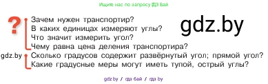 Математика, 5 класс Учебник, авторы: Виленкин Наум Яковлевич, Жохов Владимир Иванович, Чесноков Александр Семёнович, Александрова Лилия Александровна, Шварцбурд Семён Исаакович, издательство Просвещение, Москва, 2023, белого цвета, Часть 2, страница 154, Условие