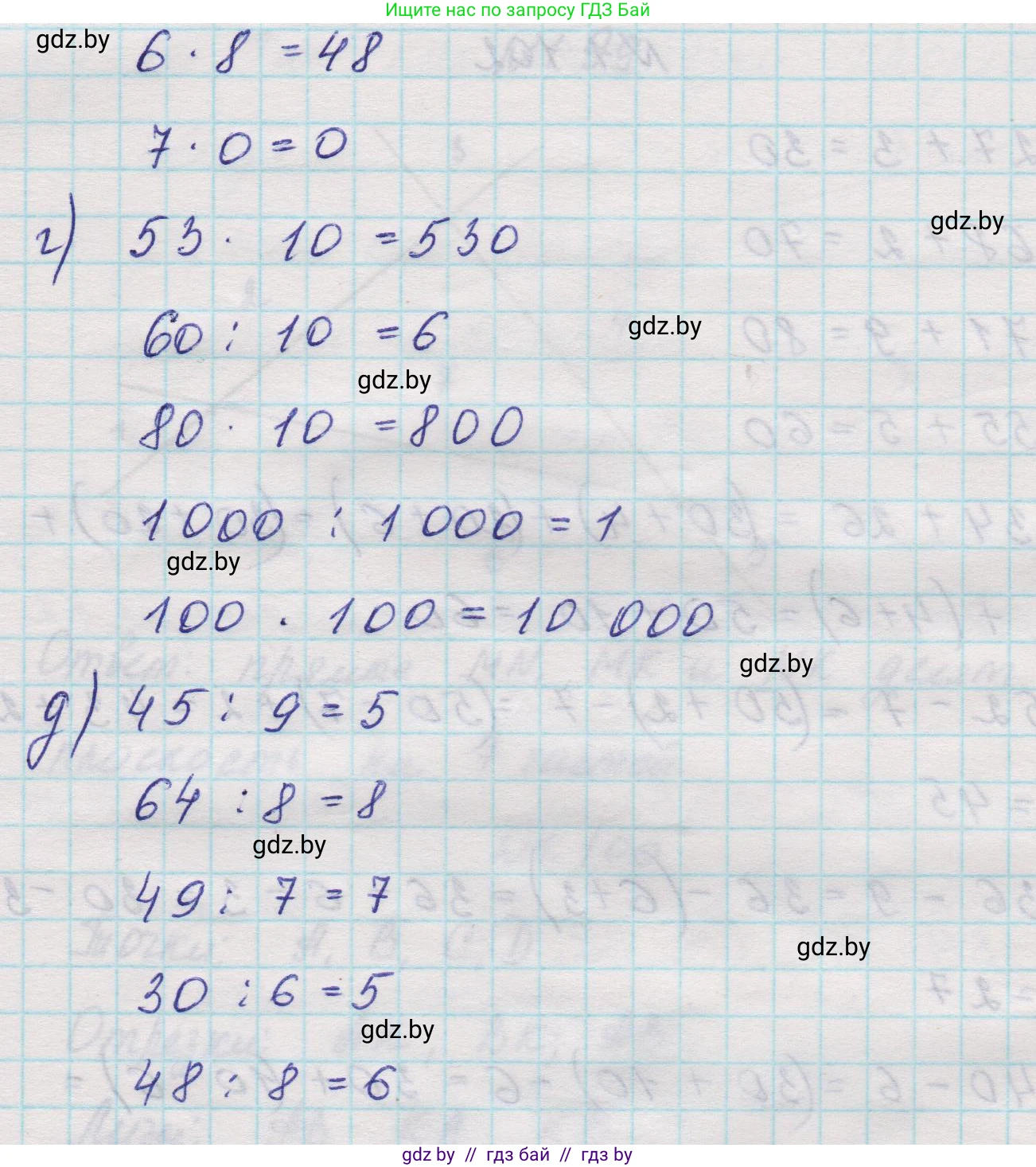Математика, 5 класс Учебник, авторы: Виленкин Наум Яковлевич, Жохов Владимир Иванович, Чесноков Александр Семёнович, Александрова Лилия Александровна, Шварцбурд Семён Исаакович, издательство Просвещение, Москва, 2023, белого цвета, Часть 1, страница 24, номер 1.102, Решение 1 (продолжение 2)