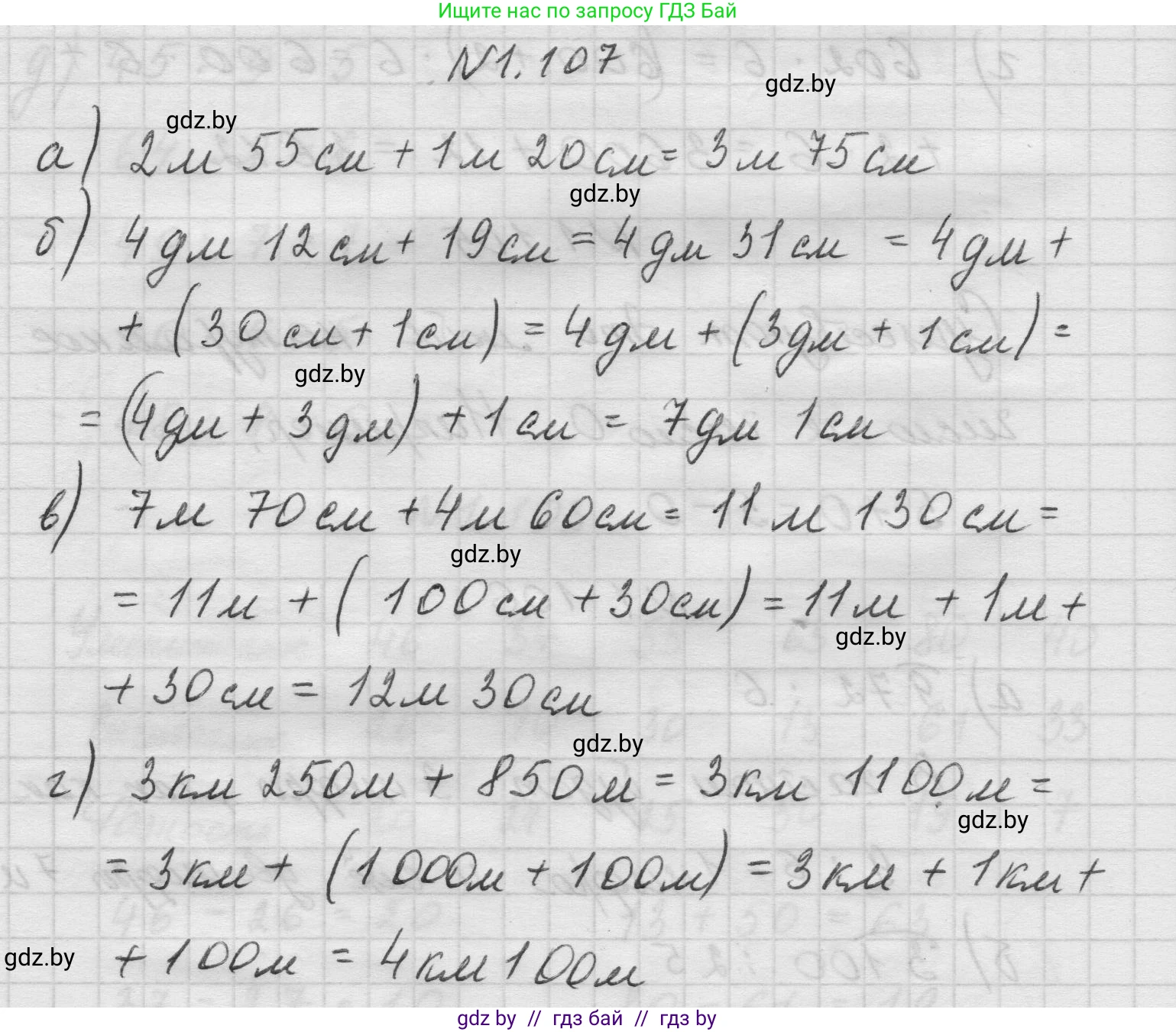 Математика, 5 класс Учебник, авторы: Виленкин Наум Яковлевич, Жохов Владимир Иванович, Чесноков Александр Семёнович, Александрова Лилия Александровна, Шварцбурд Семён Исаакович, издательство Просвещение, Москва, 2023, белого цвета, Часть 1, страница 24, номер 1.107, Решение 1
