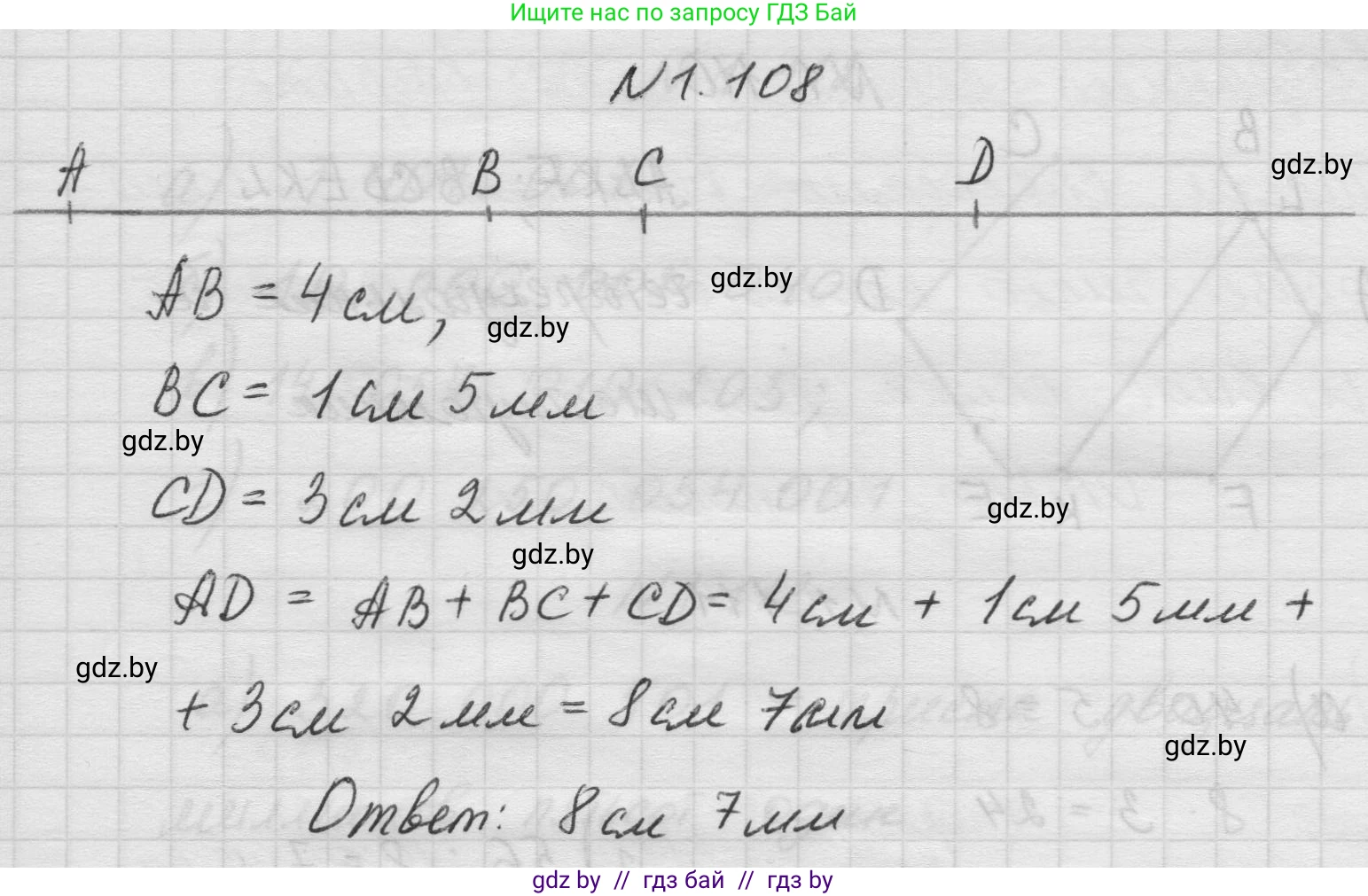 Математика, 5 класс Учебник, авторы: Виленкин Наум Яковлевич, Жохов Владимир Иванович, Чесноков Александр Семёнович, Александрова Лилия Александровна, Шварцбурд Семён Исаакович, издательство Просвещение, Москва, 2023, белого цвета, Часть 1, страница 24, номер 1.108, Решение 1