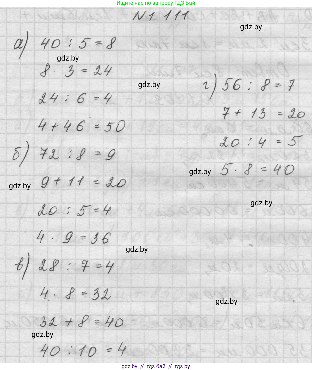 Математика, 5 класс Учебник, авторы: Виленкин Наум Яковлевич, Жохов Владимир Иванович, Чесноков Александр Семёнович, Александрова Лилия Александровна, Шварцбурд Семён Исаакович, издательство Просвещение, Москва, 2023, белого цвета, Часть 1, страница 25, номер 1.111, Решение 1