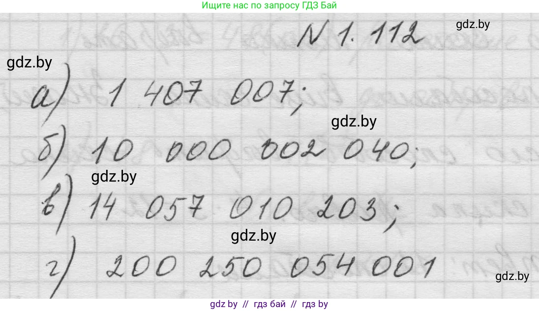 Математика, 5 класс Учебник, авторы: Виленкин Наум Яковлевич, Жохов Владимир Иванович, Чесноков Александр Семёнович, Александрова Лилия Александровна, Шварцбурд Семён Исаакович, издательство Просвещение, Москва, 2023, белого цвета, Часть 1, страница 25, номер 1.112, Решение 1