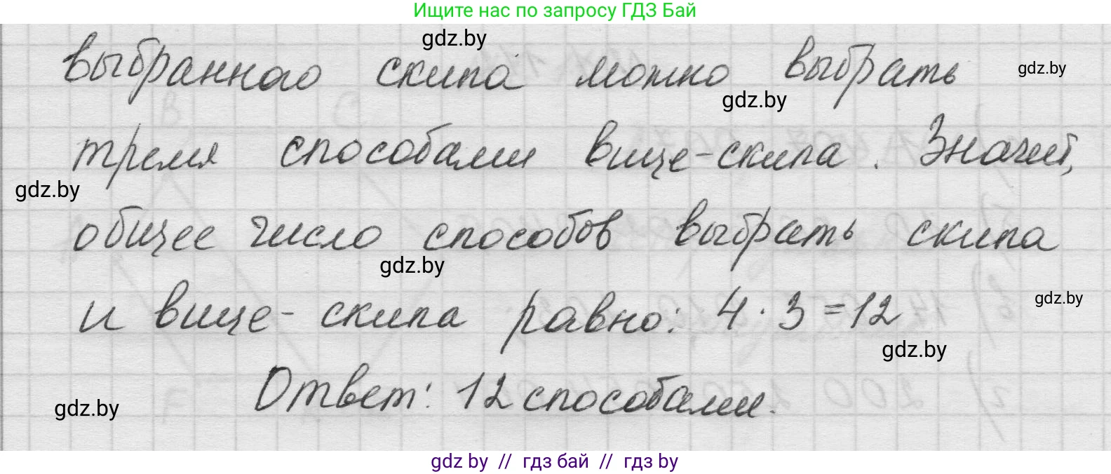 Математика, 5 класс Учебник, авторы: Виленкин Наум Яковлевич, Жохов Владимир Иванович, Чесноков Александр Семёнович, Александрова Лилия Александровна, Шварцбурд Семён Исаакович, издательство Просвещение, Москва, 2023, белого цвета, Часть 1, страница 25, номер 1.114, Решение 1 (продолжение 2)