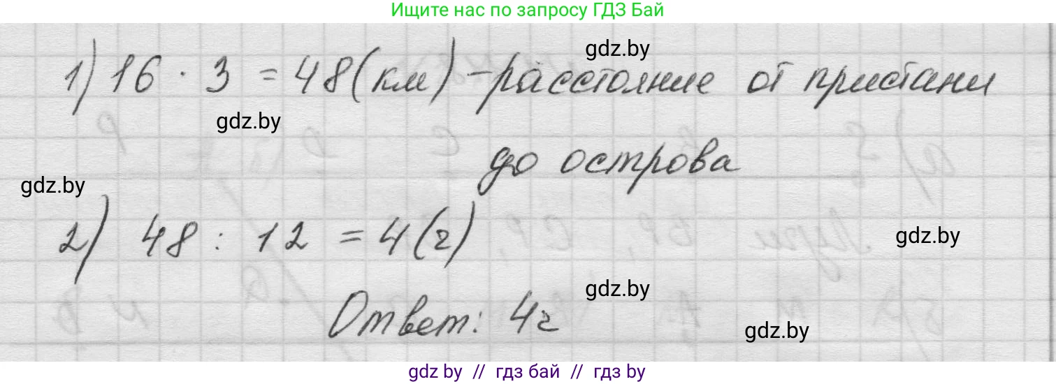 Математика, 5 класс Учебник, авторы: Виленкин Наум Яковлевич, Жохов Владимир Иванович, Чесноков Александр Семёнович, Александрова Лилия Александровна, Шварцбурд Семён Исаакович, издательство Просвещение, Москва, 2023, белого цвета, Часть 1, страница 25, номер 1.115, Решение 1 (продолжение 2)