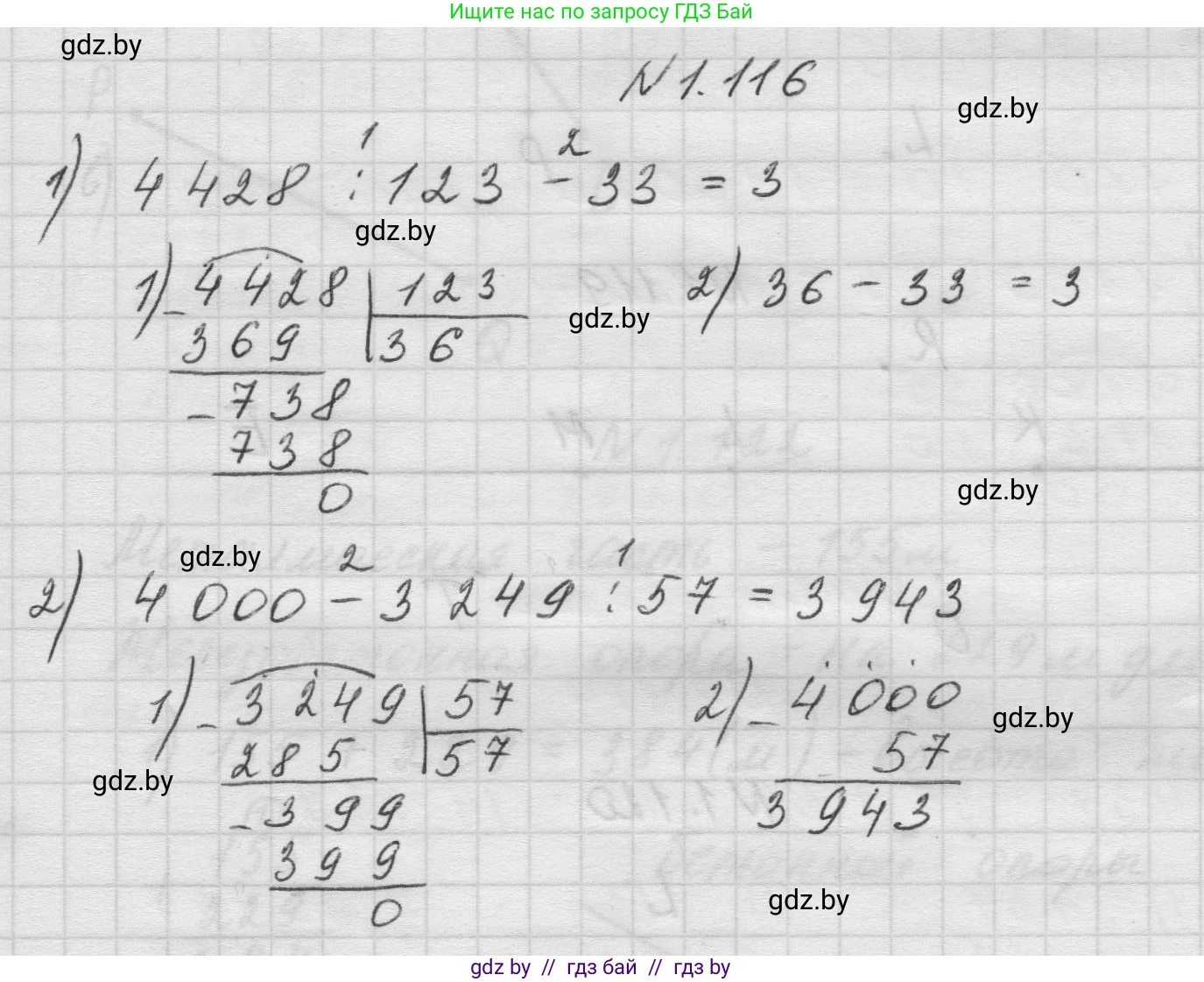 Математика, 5 класс Учебник, авторы: Виленкин Наум Яковлевич, Жохов Владимир Иванович, Чесноков Александр Семёнович, Александрова Лилия Александровна, Шварцбурд Семён Исаакович, издательство Просвещение, Москва, 2023, белого цвета, Часть 1, страница 25, номер 1.116, Решение 1
