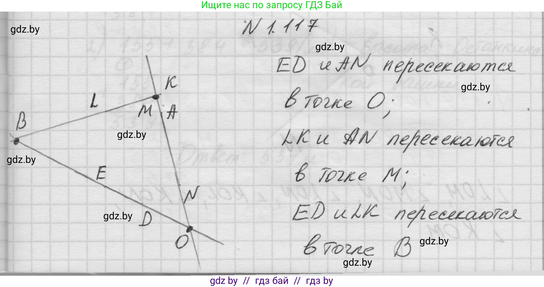 Математика, 5 класс Учебник, авторы: Виленкин Наум Яковлевич, Жохов Владимир Иванович, Чесноков Александр Семёнович, Александрова Лилия Александровна, Шварцбурд Семён Исаакович, издательство Просвещение, Москва, 2023, белого цвета, Часть 1, страница 25, номер 1.117, Решение 1