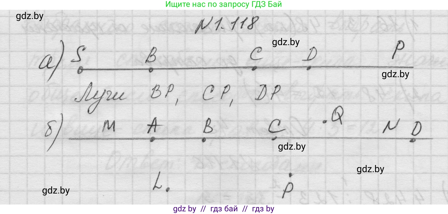 Математика, 5 класс Учебник, авторы: Виленкин Наум Яковлевич, Жохов Владимир Иванович, Чесноков Александр Семёнович, Александрова Лилия Александровна, Шварцбурд Семён Исаакович, издательство Просвещение, Москва, 2023, белого цвета, Часть 1, страница 25, номер 1.118, Решение 1