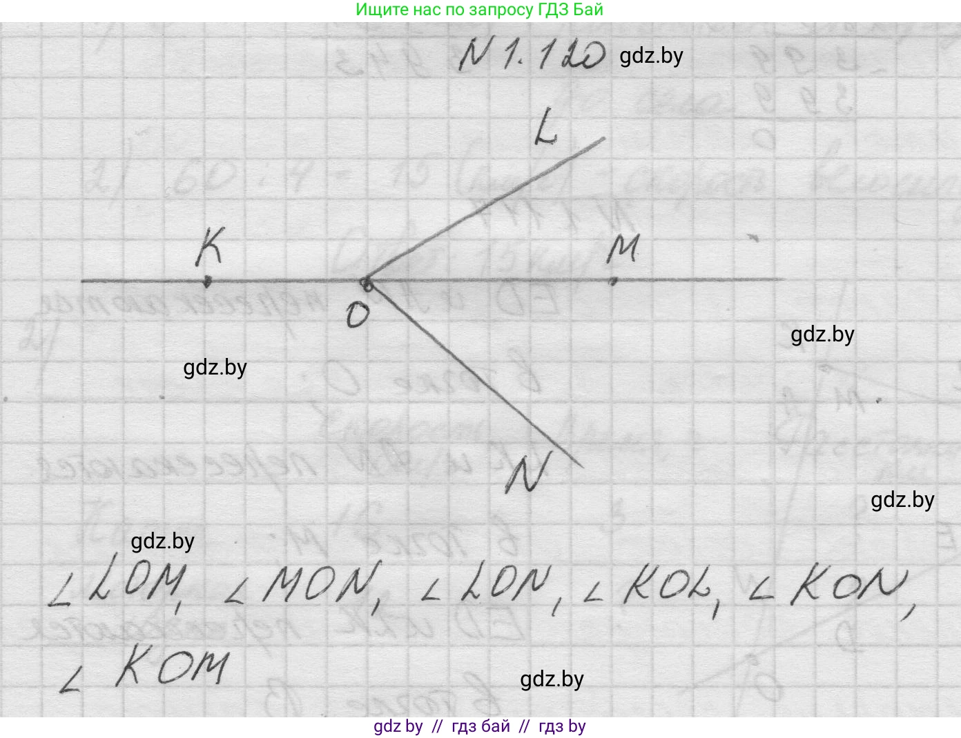 Математика, 5 класс Учебник, авторы: Виленкин Наум Яковлевич, Жохов Владимир Иванович, Чесноков Александр Семёнович, Александрова Лилия Александровна, Шварцбурд Семён Исаакович, издательство Просвещение, Москва, 2023, белого цвета, Часть 1, страница 26, номер 1.120, Решение 1
