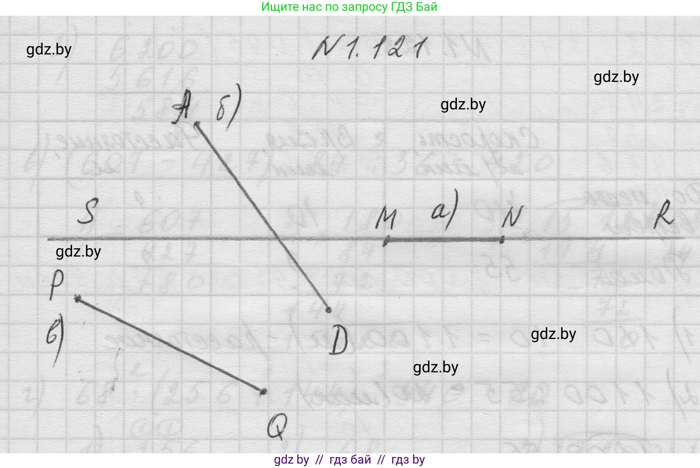 Математика, 5 класс Учебник, авторы: Виленкин Наум Яковлевич, Жохов Владимир Иванович, Чесноков Александр Семёнович, Александрова Лилия Александровна, Шварцбурд Семён Исаакович, издательство Просвещение, Москва, 2023, белого цвета, Часть 1, страница 26, номер 1.121, Решение 1