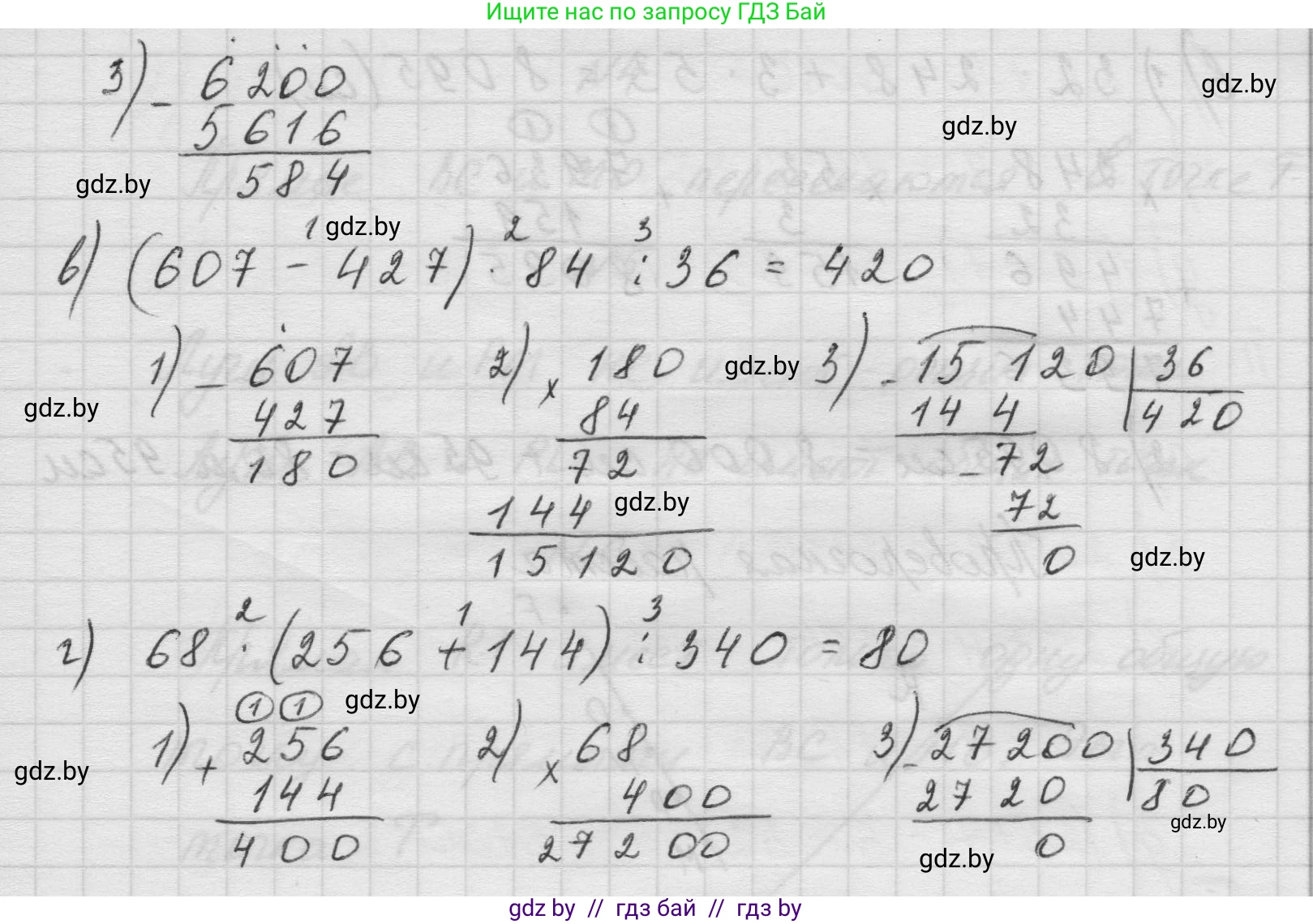 Математика, 5 класс Учебник, авторы: Виленкин Наум Яковлевич, Жохов Владимир Иванович, Чесноков Александр Семёнович, Александрова Лилия Александровна, Шварцбурд Семён Исаакович, издательство Просвещение, Москва, 2023, белого цвета, Часть 1, страница 26, номер 1.124, Решение 1 (продолжение 2)