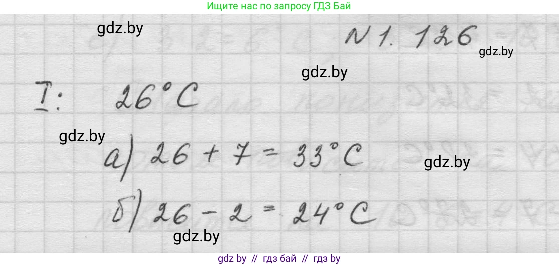 Математика, 5 класс Учебник, авторы: Виленкин Наум Яковлевич, Жохов Владимир Иванович, Чесноков Александр Семёнович, Александрова Лилия Александровна, Шварцбурд Семён Исаакович, издательство Просвещение, Москва, 2023, белого цвета, Часть 1, страница 28, номер 1.126, Решение 1