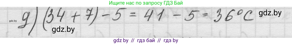 Математика, 5 класс Учебник, авторы: Виленкин Наум Яковлевич, Жохов Владимир Иванович, Чесноков Александр Семёнович, Александрова Лилия Александровна, Шварцбурд Семён Исаакович, издательство Просвещение, Москва, 2023, белого цвета, Часть 1, страница 28, номер 1.126, Решение 1 (продолжение 3)