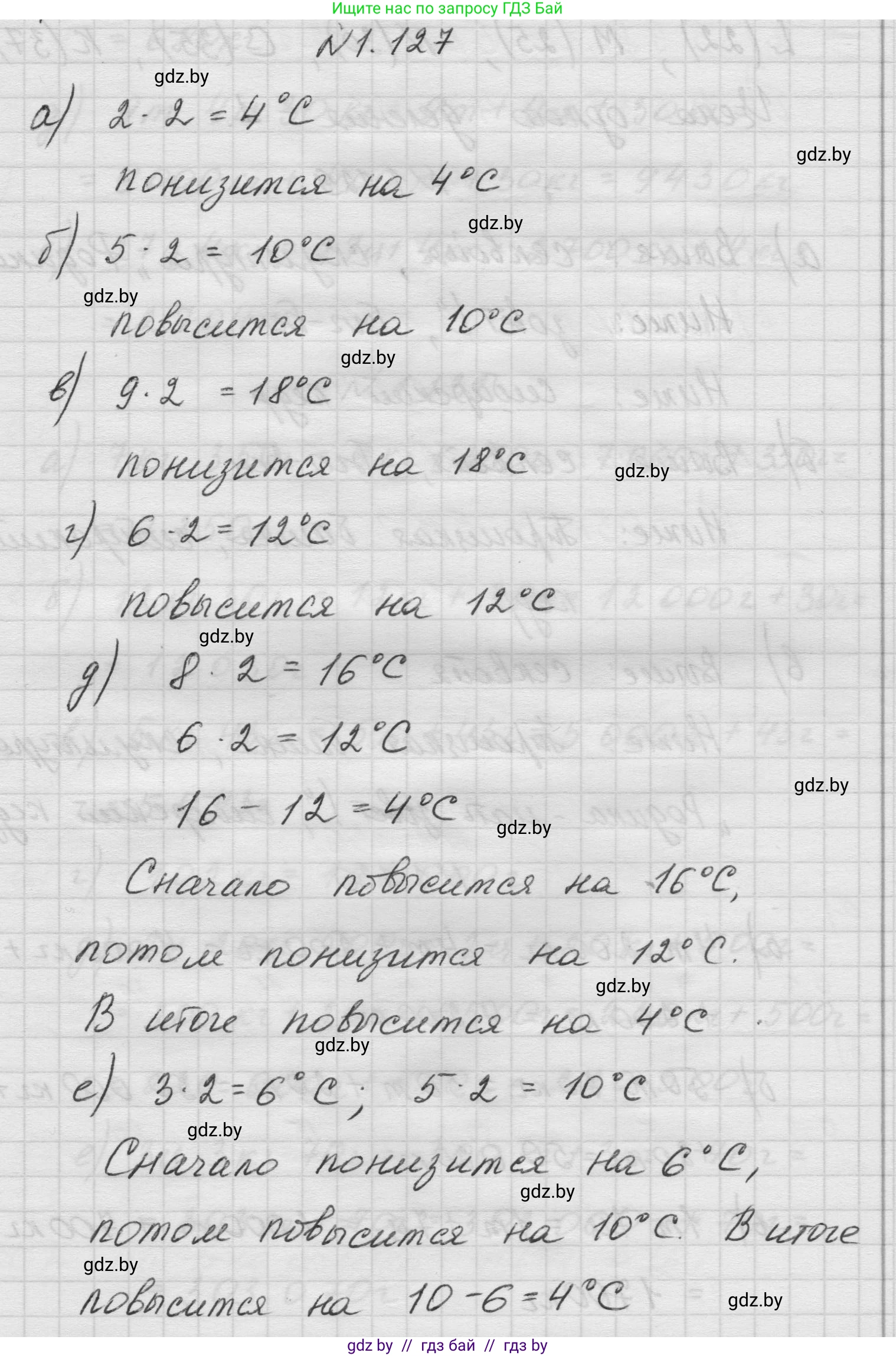 Математика, 5 класс Учебник, авторы: Виленкин Наум Яковлевич, Жохов Владимир Иванович, Чесноков Александр Семёнович, Александрова Лилия Александровна, Шварцбурд Семён Исаакович, издательство Просвещение, Москва, 2023, белого цвета, Часть 1, страница 29, номер 1.127, Решение 1