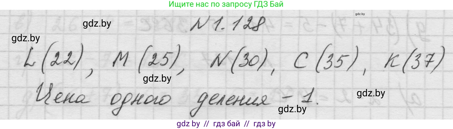 Математика, 5 класс Учебник, авторы: Виленкин Наум Яковлевич, Жохов Владимир Иванович, Чесноков Александр Семёнович, Александрова Лилия Александровна, Шварцбурд Семён Исаакович, издательство Просвещение, Москва, 2023, белого цвета, Часть 1, страница 29, номер 1.128, Решение 1