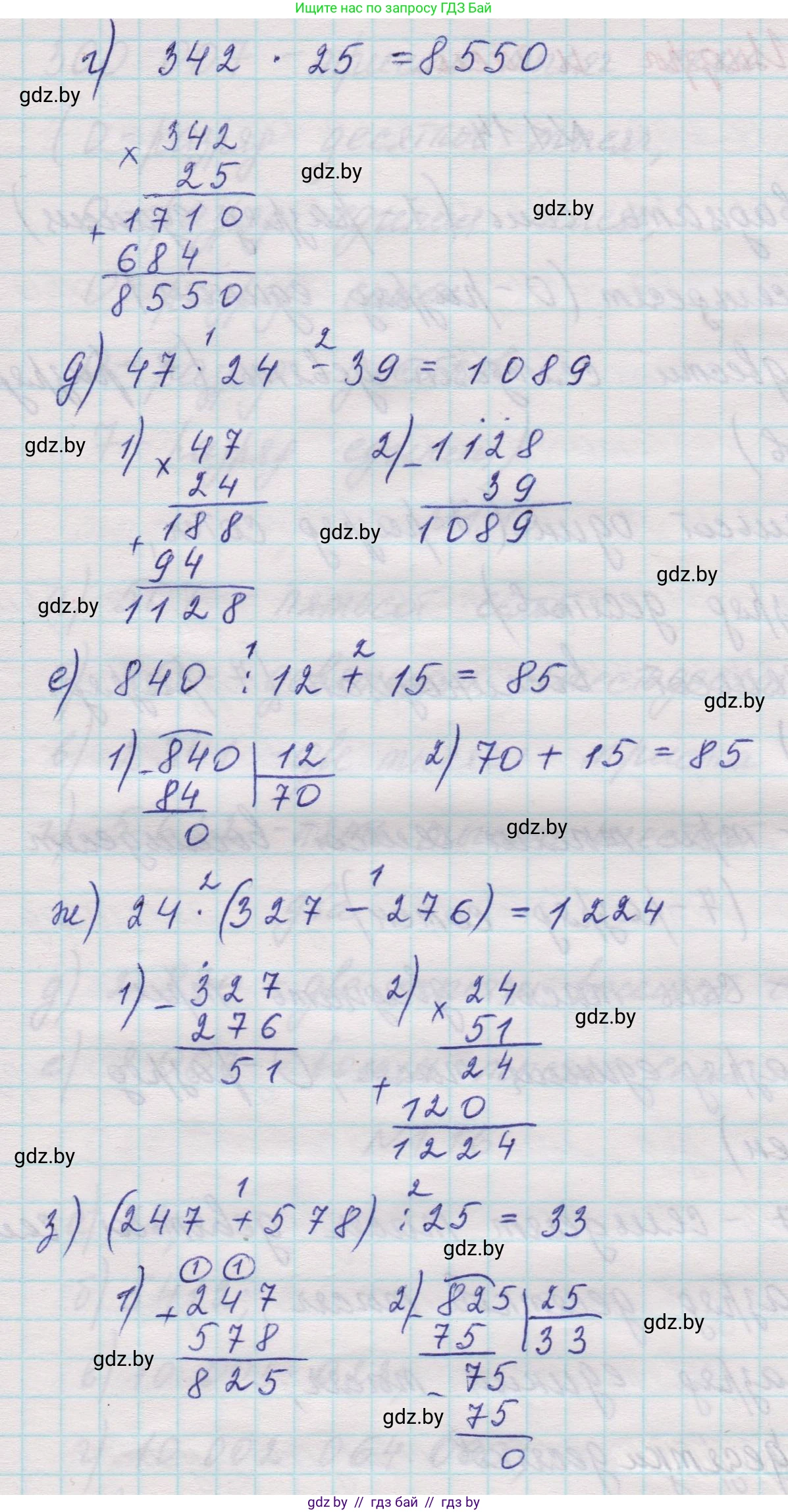 Математика, 5 класс Учебник, авторы: Виленкин Наум Яковлевич, Жохов Владимир Иванович, Чесноков Александр Семёнович, Александрова Лилия Александровна, Шварцбурд Семён Исаакович, издательство Просвещение, Москва, 2023, белого цвета, Часть 1, страница 11, номер 1.13, Решение 1 (продолжение 2)