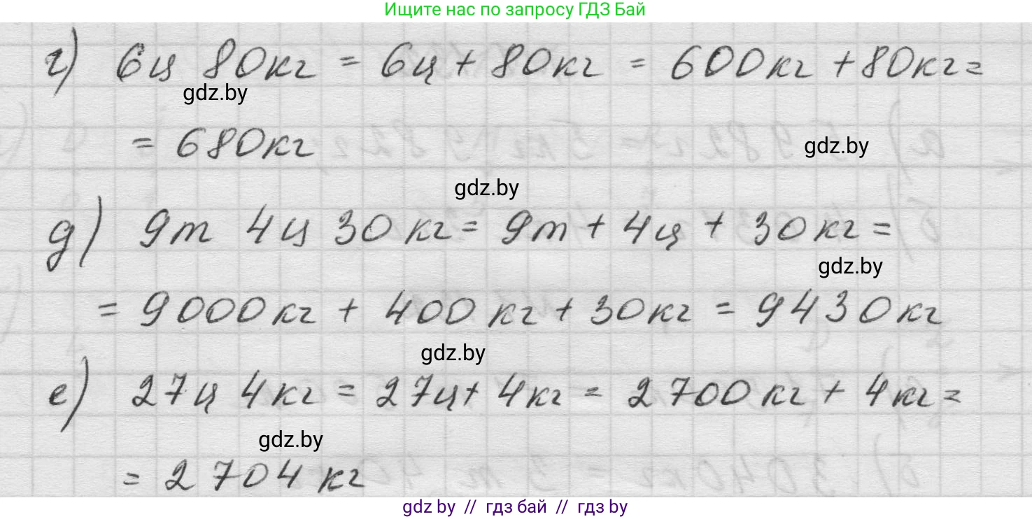 Математика, 5 класс Учебник, авторы: Виленкин Наум Яковлевич, Жохов Владимир Иванович, Чесноков Александр Семёнович, Александрова Лилия Александровна, Шварцбурд Семён Исаакович, издательство Просвещение, Москва, 2023, белого цвета, Часть 1, страница 29, номер 1.130, Решение 1 (продолжение 2)