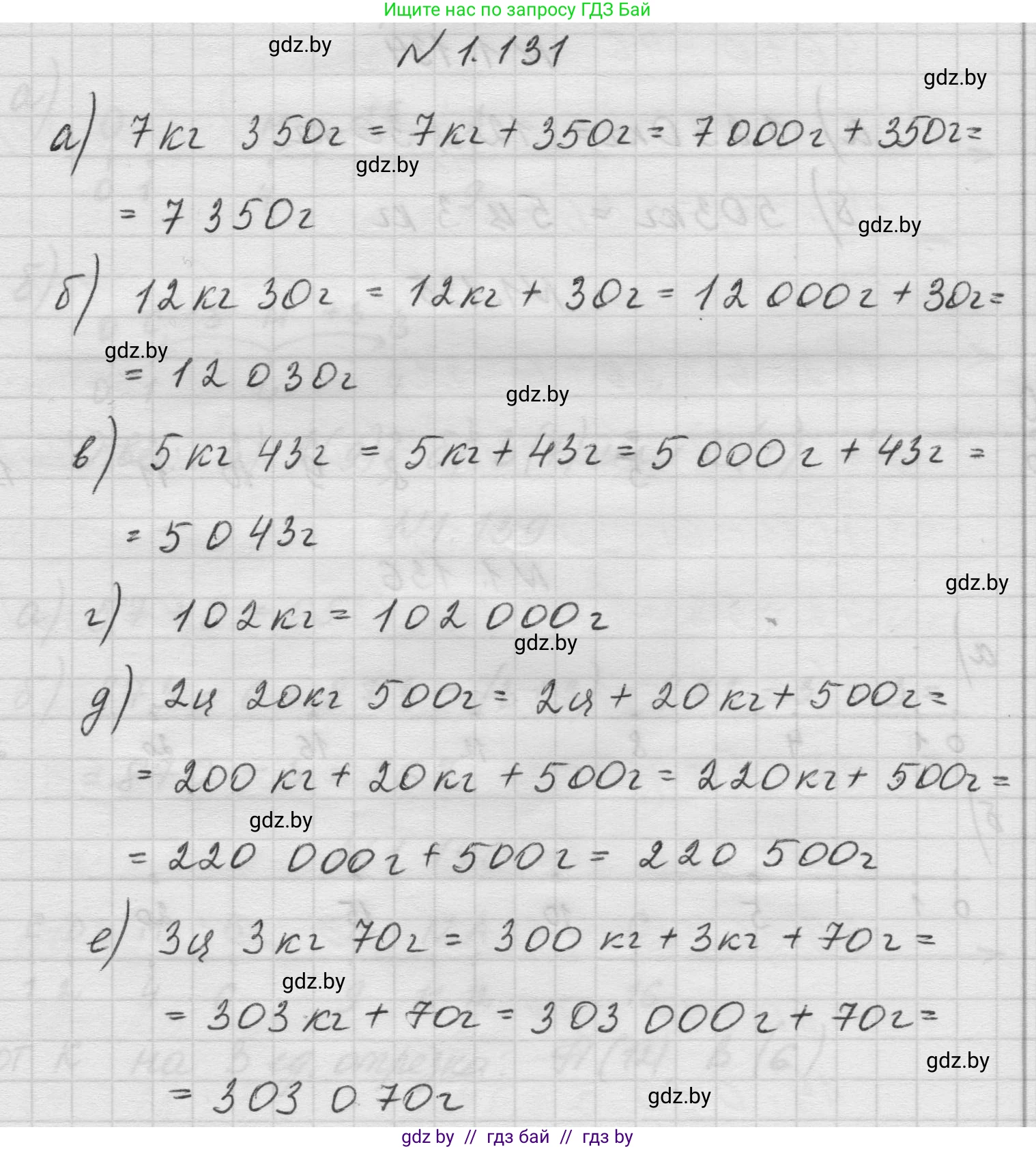Математика, 5 класс Учебник, авторы: Виленкин Наум Яковлевич, Жохов Владимир Иванович, Чесноков Александр Семёнович, Александрова Лилия Александровна, Шварцбурд Семён Исаакович, издательство Просвещение, Москва, 2023, белого цвета, Часть 1, страница 29, номер 1.131, Решение 1