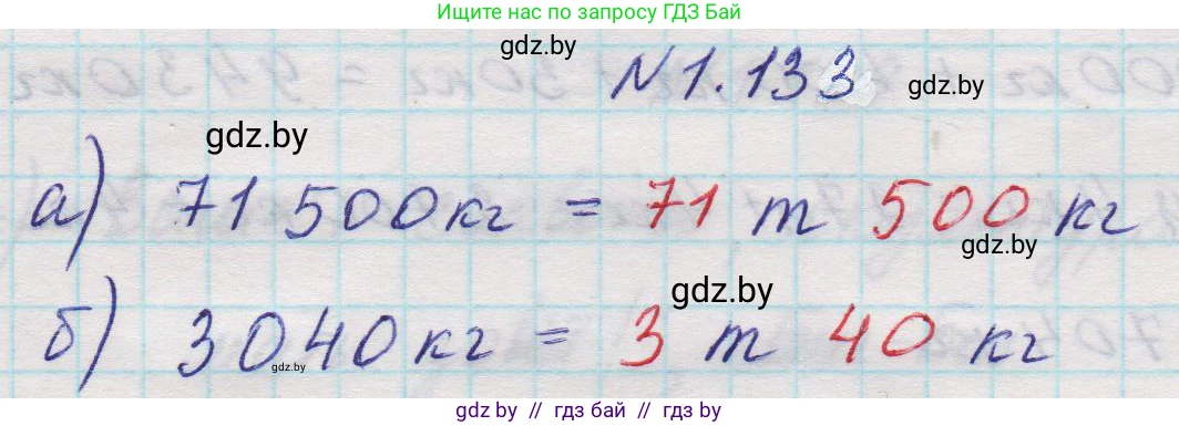 Математика, 5 класс Учебник, авторы: Виленкин Наум Яковлевич, Жохов Владимир Иванович, Чесноков Александр Семёнович, Александрова Лилия Александровна, Шварцбурд Семён Исаакович, издательство Просвещение, Москва, 2023, белого цвета, Часть 1, страница 29, номер 1.133, Решение 1