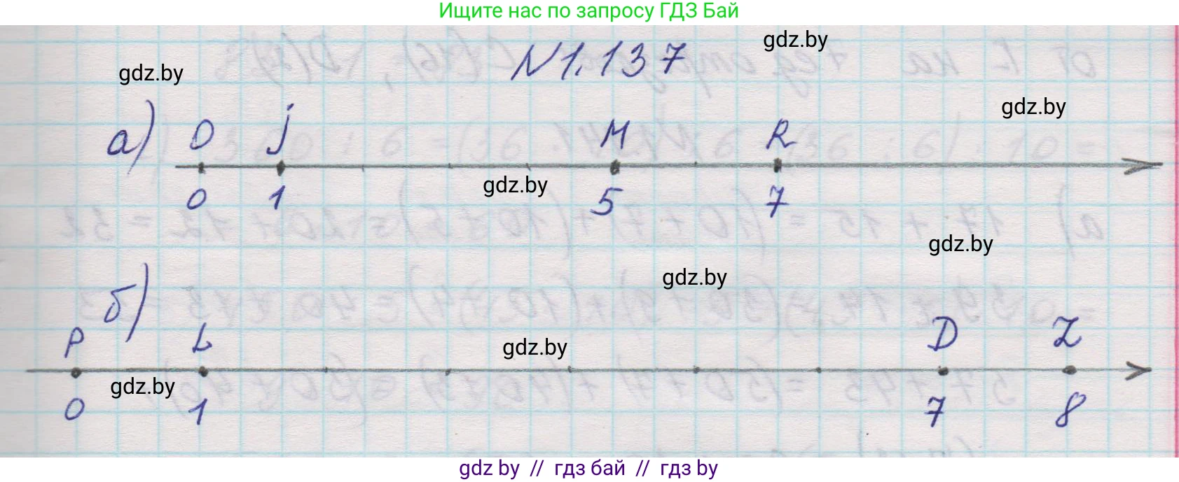 Математика, 5 класс Учебник, авторы: Виленкин Наум Яковлевич, Жохов Владимир Иванович, Чесноков Александр Семёнович, Александрова Лилия Александровна, Шварцбурд Семён Исаакович, издательство Просвещение, Москва, 2023, белого цвета, Часть 1, страница 30, номер 1.137, Решение 1