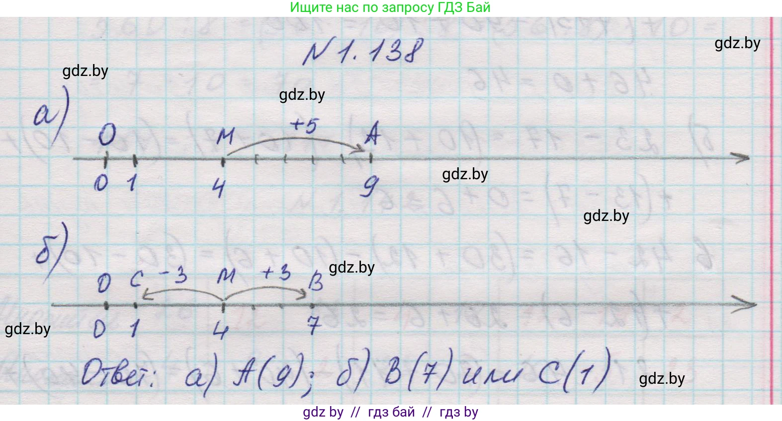 Математика, 5 класс Учебник, авторы: Виленкин Наум Яковлевич, Жохов Владимир Иванович, Чесноков Александр Семёнович, Александрова Лилия Александровна, Шварцбурд Семён Исаакович, издательство Просвещение, Москва, 2023, белого цвета, Часть 1, страница 30, номер 1.138, Решение 1