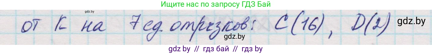 Математика, 5 класс Учебник, авторы: Виленкин Наум Яковлевич, Жохов Владимир Иванович, Чесноков Александр Семёнович, Александрова Лилия Александровна, Шварцбурд Семён Исаакович, издательство Просвещение, Москва, 2023, белого цвета, Часть 1, страница 30, номер 1.140, Решение 1 (продолжение 2)