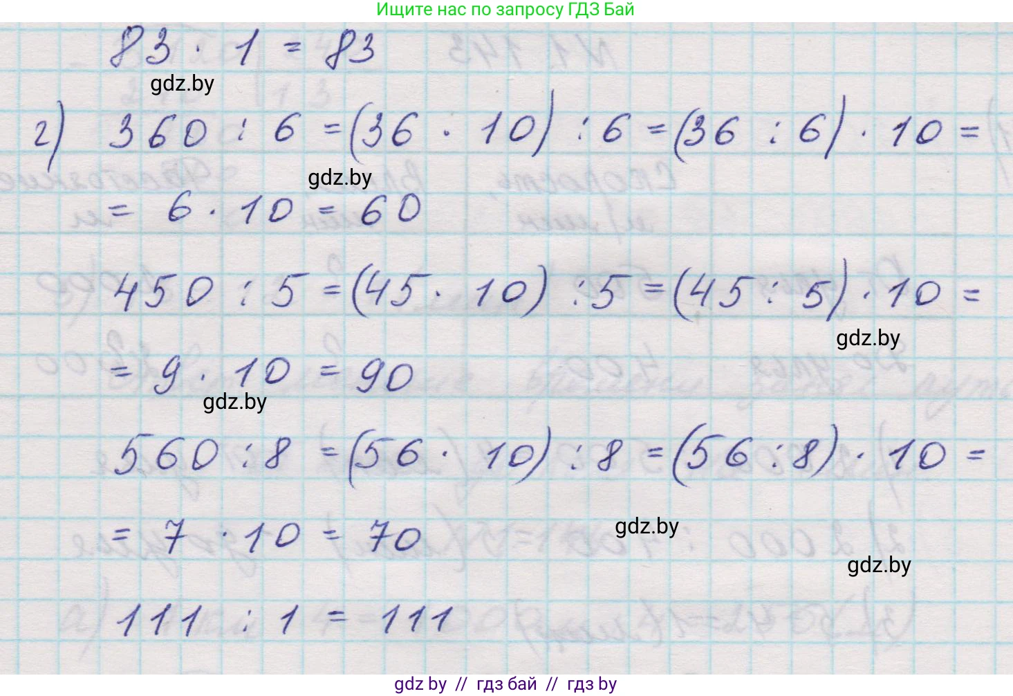 Математика, 5 класс Учебник, авторы: Виленкин Наум Яковлевич, Жохов Владимир Иванович, Чесноков Александр Семёнович, Александрова Лилия Александровна, Шварцбурд Семён Исаакович, издательство Просвещение, Москва, 2023, белого цвета, Часть 1, страница 30, номер 1.141, Решение 1 (продолжение 2)