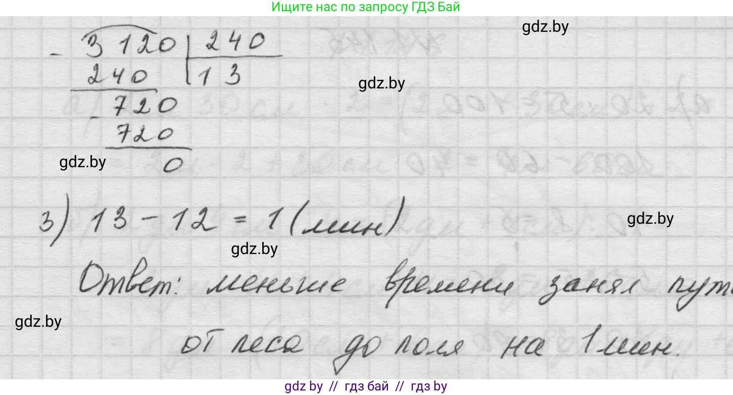 Математика, 5 класс Учебник, авторы: Виленкин Наум Яковлевич, Жохов Владимир Иванович, Чесноков Александр Семёнович, Александрова Лилия Александровна, Шварцбурд Семён Исаакович, издательство Просвещение, Москва, 2023, белого цвета, Часть 1, страница 30, номер 1.143, Решение 1 (продолжение 2)