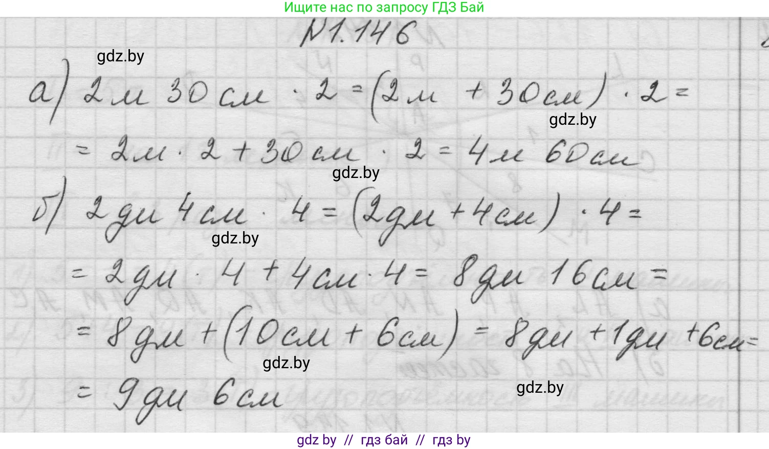 Математика, 5 класс Учебник, авторы: Виленкин Наум Яковлевич, Жохов Владимир Иванович, Чесноков Александр Семёнович, Александрова Лилия Александровна, Шварцбурд Семён Исаакович, издательство Просвещение, Москва, 2023, белого цвета, Часть 1, страница 31, номер 1.146, Решение 1