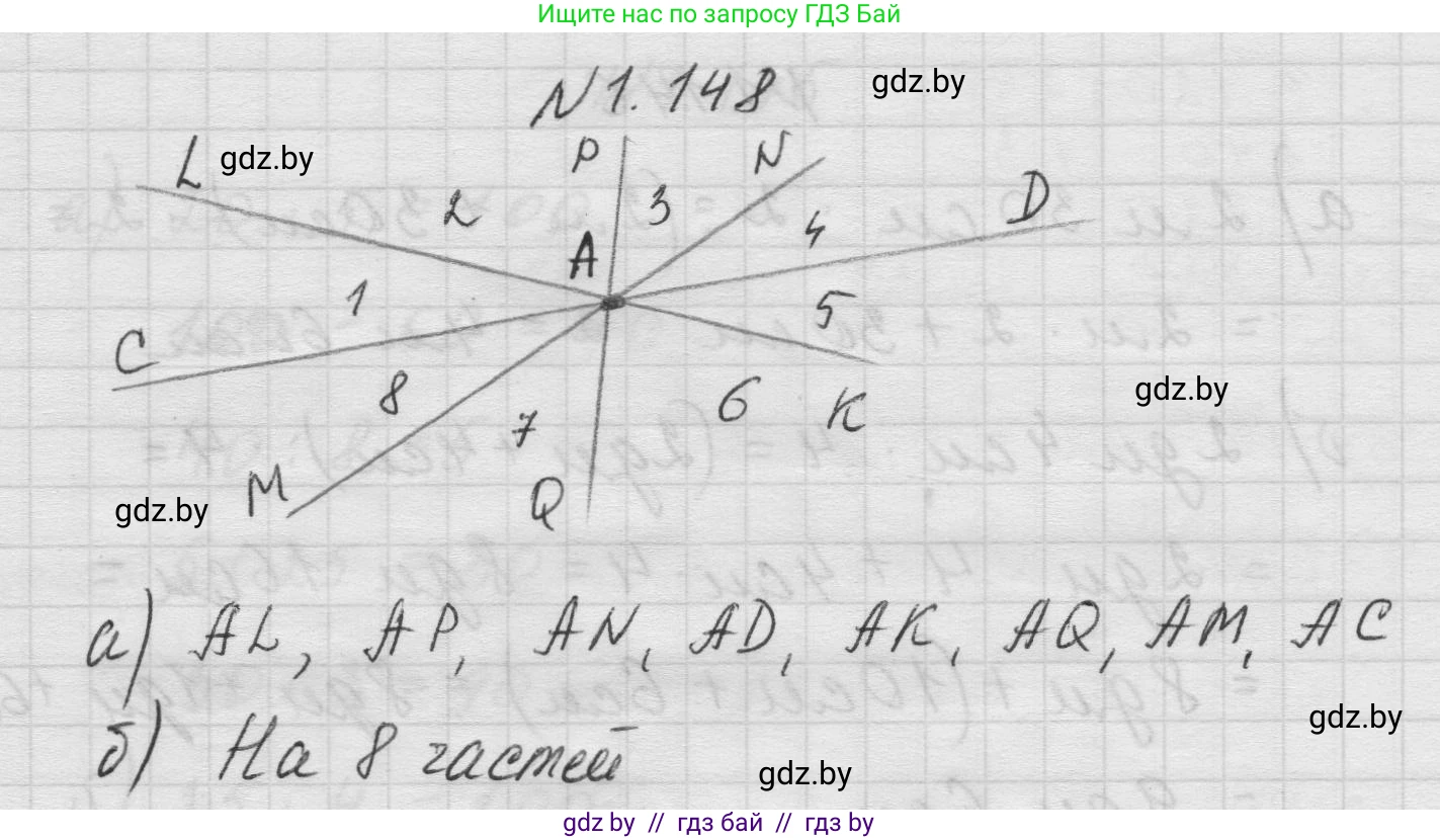Математика, 5 класс Учебник, авторы: Виленкин Наум Яковлевич, Жохов Владимир Иванович, Чесноков Александр Семёнович, Александрова Лилия Александровна, Шварцбурд Семён Исаакович, издательство Просвещение, Москва, 2023, белого цвета, Часть 1, страница 31, номер 1.148, Решение 1