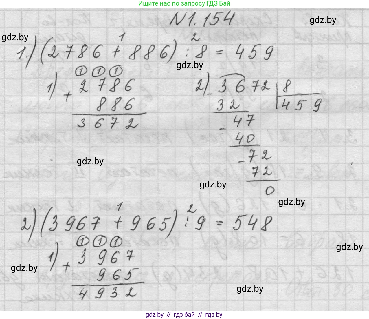 Математика, 5 класс Учебник, авторы: Виленкин Наум Яковлевич, Жохов Владимир Иванович, Чесноков Александр Семёнович, Александрова Лилия Александровна, Шварцбурд Семён Исаакович, издательство Просвещение, Москва, 2023, белого цвета, Часть 1, страница 31, номер 1.154, Решение 1