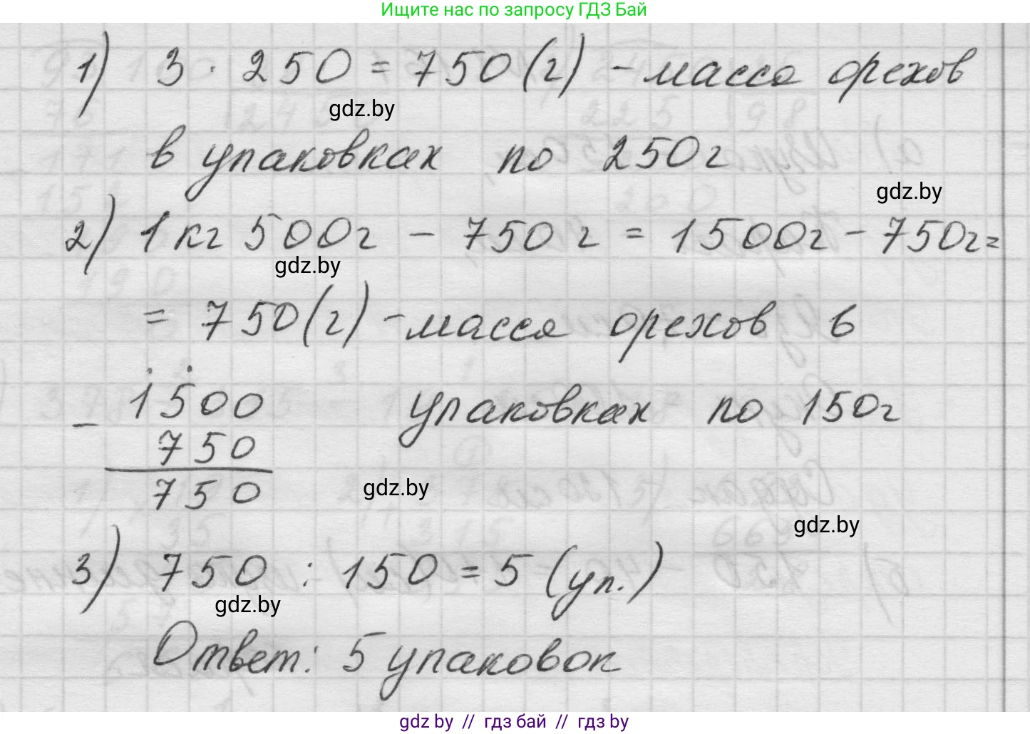 Математика, 5 класс Учебник, авторы: Виленкин Наум Яковлевич, Жохов Владимир Иванович, Чесноков Александр Семёнович, Александрова Лилия Александровна, Шварцбурд Семён Исаакович, издательство Просвещение, Москва, 2023, белого цвета, Часть 1, страница 31, номер 1.159, Решение 1 (продолжение 2)