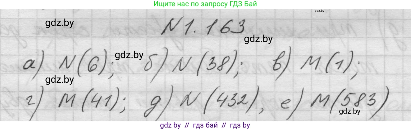 Математика, 5 класс Учебник, авторы: Виленкин Наум Яковлевич, Жохов Владимир Иванович, Чесноков Александр Семёнович, Александрова Лилия Александровна, Шварцбурд Семён Исаакович, издательство Просвещение, Москва, 2023, белого цвета, Часть 1, страница 34, номер 1.163, Решение 1