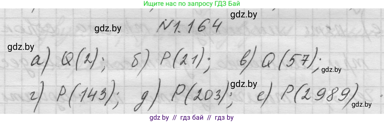 Математика, 5 класс Учебник, авторы: Виленкин Наум Яковлевич, Жохов Владимир Иванович, Чесноков Александр Семёнович, Александрова Лилия Александровна, Шварцбурд Семён Исаакович, издательство Просвещение, Москва, 2023, белого цвета, Часть 1, страница 34, номер 1.164, Решение 1