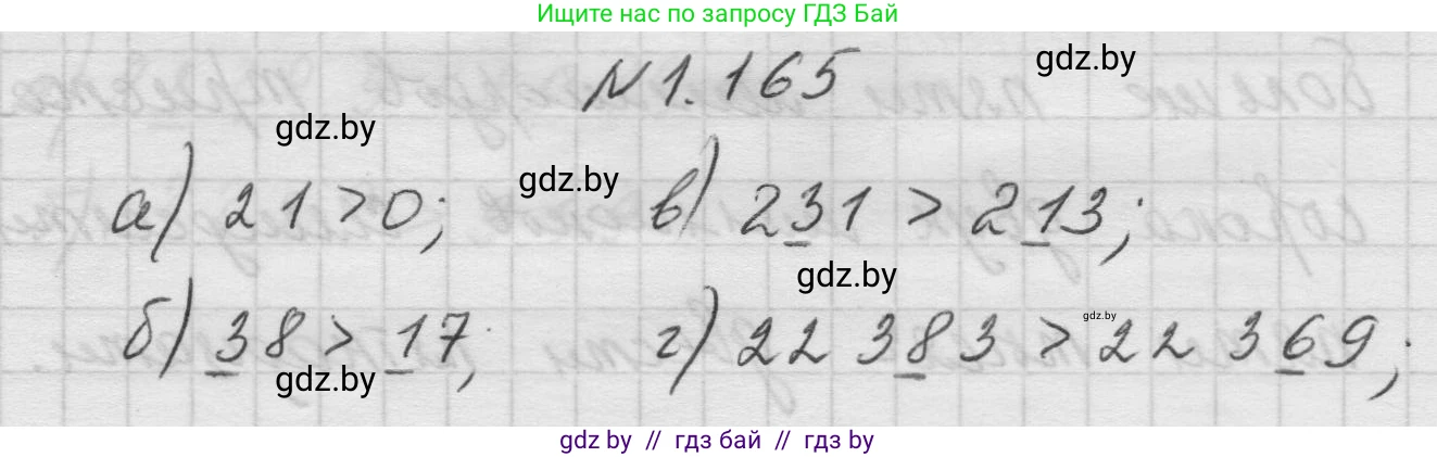 Математика, 5 класс Учебник, авторы: Виленкин Наум Яковлевич, Жохов Владимир Иванович, Чесноков Александр Семёнович, Александрова Лилия Александровна, Шварцбурд Семён Исаакович, издательство Просвещение, Москва, 2023, белого цвета, Часть 1, страница 34, номер 1.165, Решение 1