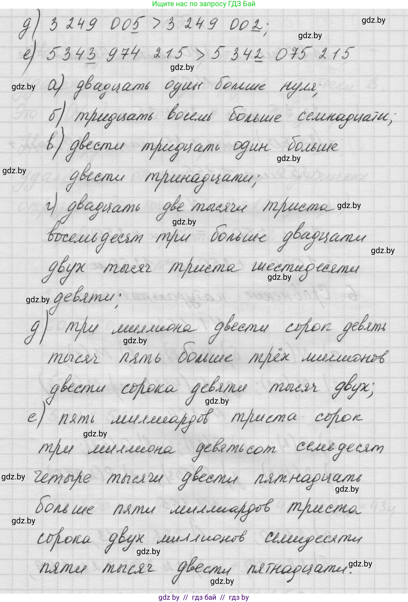 Математика, 5 класс Учебник, авторы: Виленкин Наум Яковлевич, Жохов Владимир Иванович, Чесноков Александр Семёнович, Александрова Лилия Александровна, Шварцбурд Семён Исаакович, издательство Просвещение, Москва, 2023, белого цвета, Часть 1, страница 34, номер 1.165, Решение 1 (продолжение 2)