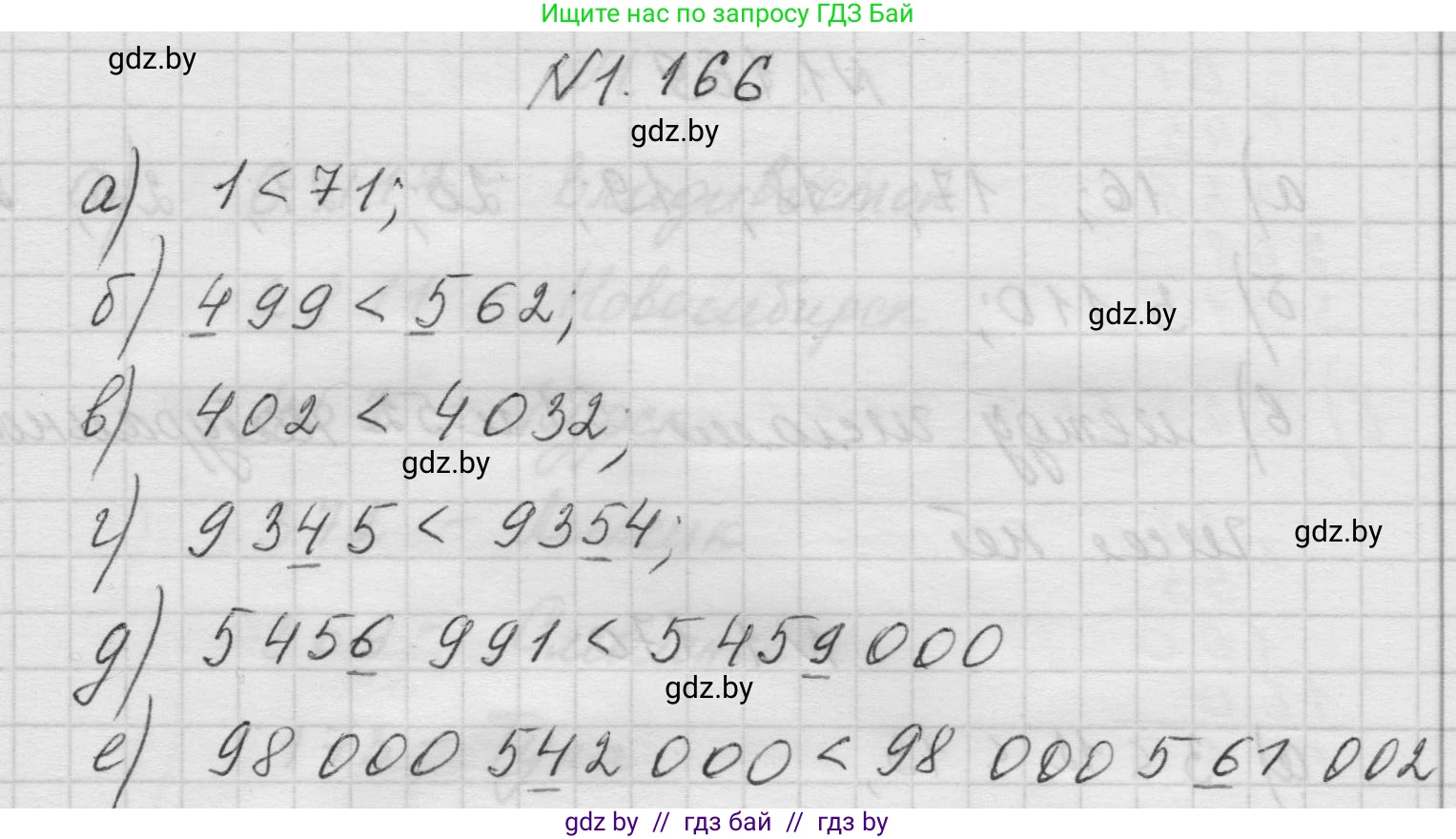 Математика, 5 класс Учебник, авторы: Виленкин Наум Яковлевич, Жохов Владимир Иванович, Чесноков Александр Семёнович, Александрова Лилия Александровна, Шварцбурд Семён Исаакович, издательство Просвещение, Москва, 2023, белого цвета, Часть 1, страница 34, номер 1.166, Решение 1