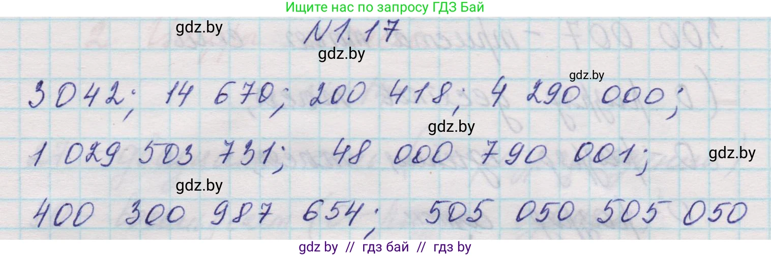 Математика, 5 класс Учебник, авторы: Виленкин Наум Яковлевич, Жохов Владимир Иванович, Чесноков Александр Семёнович, Александрова Лилия Александровна, Шварцбурд Семён Исаакович, издательство Просвещение, Москва, 2023, белого цвета, Часть 1, страница 13, номер 1.17, Решение 1