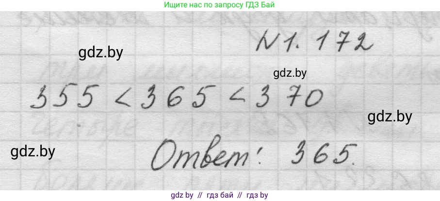 Математика, 5 класс Учебник, авторы: Виленкин Наум Яковлевич, Жохов Владимир Иванович, Чесноков Александр Семёнович, Александрова Лилия Александровна, Шварцбурд Семён Исаакович, издательство Просвещение, Москва, 2023, белого цвета, Часть 1, страница 35, номер 1.172, Решение 1