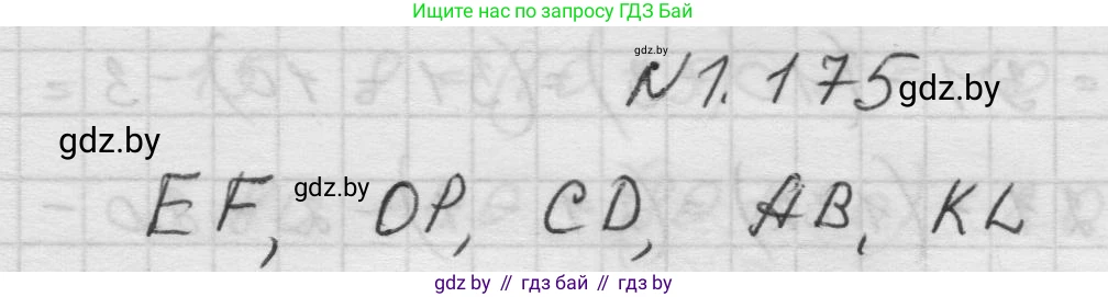 Математика, 5 класс Учебник, авторы: Виленкин Наум Яковлевич, Жохов Владимир Иванович, Чесноков Александр Семёнович, Александрова Лилия Александровна, Шварцбурд Семён Исаакович, издательство Просвещение, Москва, 2023, белого цвета, Часть 1, страница 35, номер 1.175, Решение 1