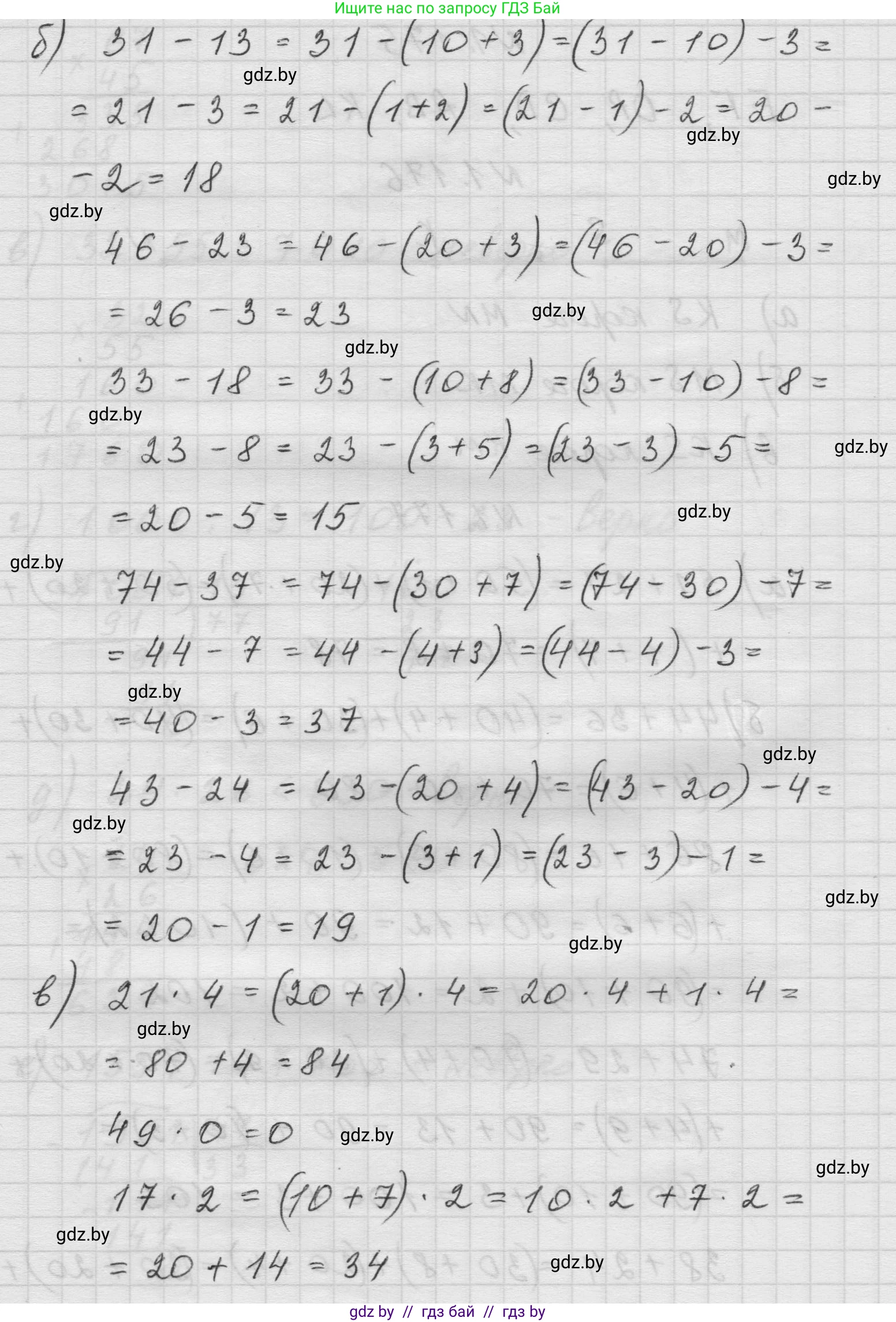 Математика, 5 класс Учебник, авторы: Виленкин Наум Яковлевич, Жохов Владимир Иванович, Чесноков Александр Семёнович, Александрова Лилия Александровна, Шварцбурд Семён Исаакович, издательство Просвещение, Москва, 2023, белого цвета, Часть 1, страница 35, номер 1.177, Решение 1 (продолжение 2)