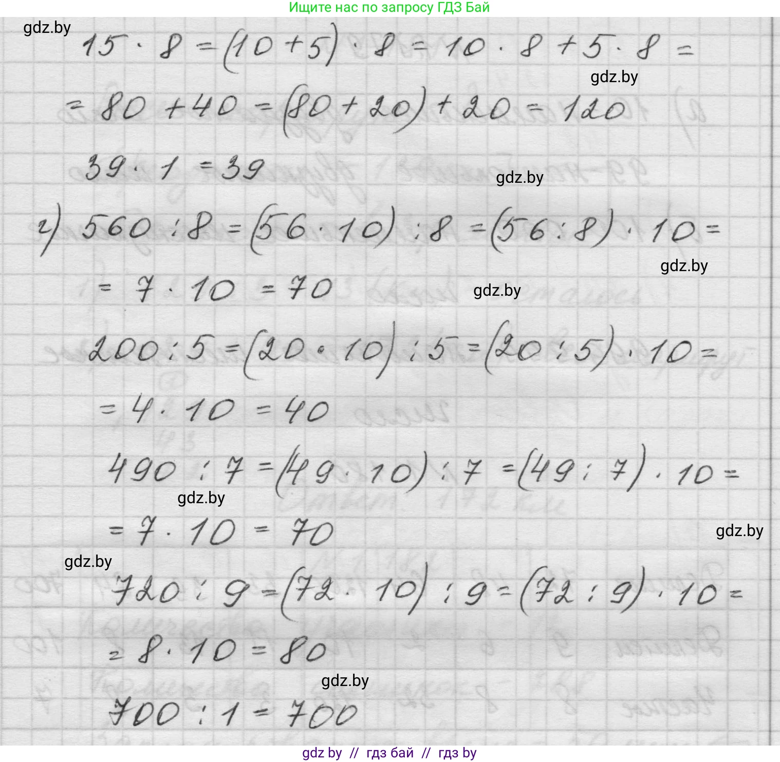 Математика, 5 класс Учебник, авторы: Виленкин Наум Яковлевич, Жохов Владимир Иванович, Чесноков Александр Семёнович, Александрова Лилия Александровна, Шварцбурд Семён Исаакович, издательство Просвещение, Москва, 2023, белого цвета, Часть 1, страница 35, номер 1.177, Решение 1 (продолжение 3)