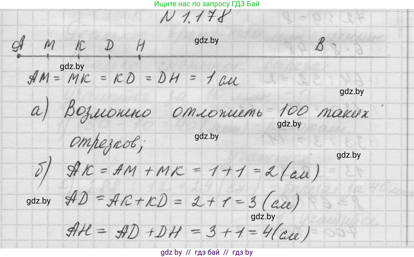 Математика, 5 класс Учебник, авторы: Виленкин Наум Яковлевич, Жохов Владимир Иванович, Чесноков Александр Семёнович, Александрова Лилия Александровна, Шварцбурд Семён Исаакович, издательство Просвещение, Москва, 2023, белого цвета, Часть 1, страница 35, номер 1.178, Решение 1