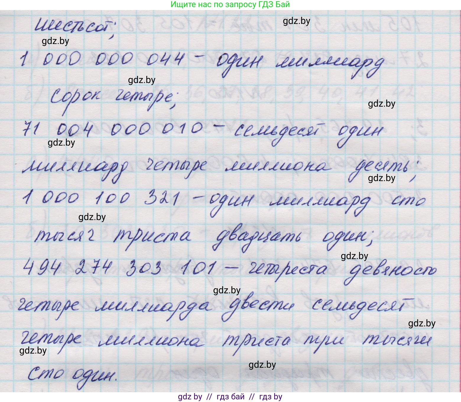 Математика, 5 класс Учебник, авторы: Виленкин Наум Яковлевич, Жохов Владимир Иванович, Чесноков Александр Семёнович, Александрова Лилия Александровна, Шварцбурд Семён Исаакович, издательство Просвещение, Москва, 2023, белого цвета, Часть 1, страница 13, номер 1.18, Решение 1 (продолжение 2)