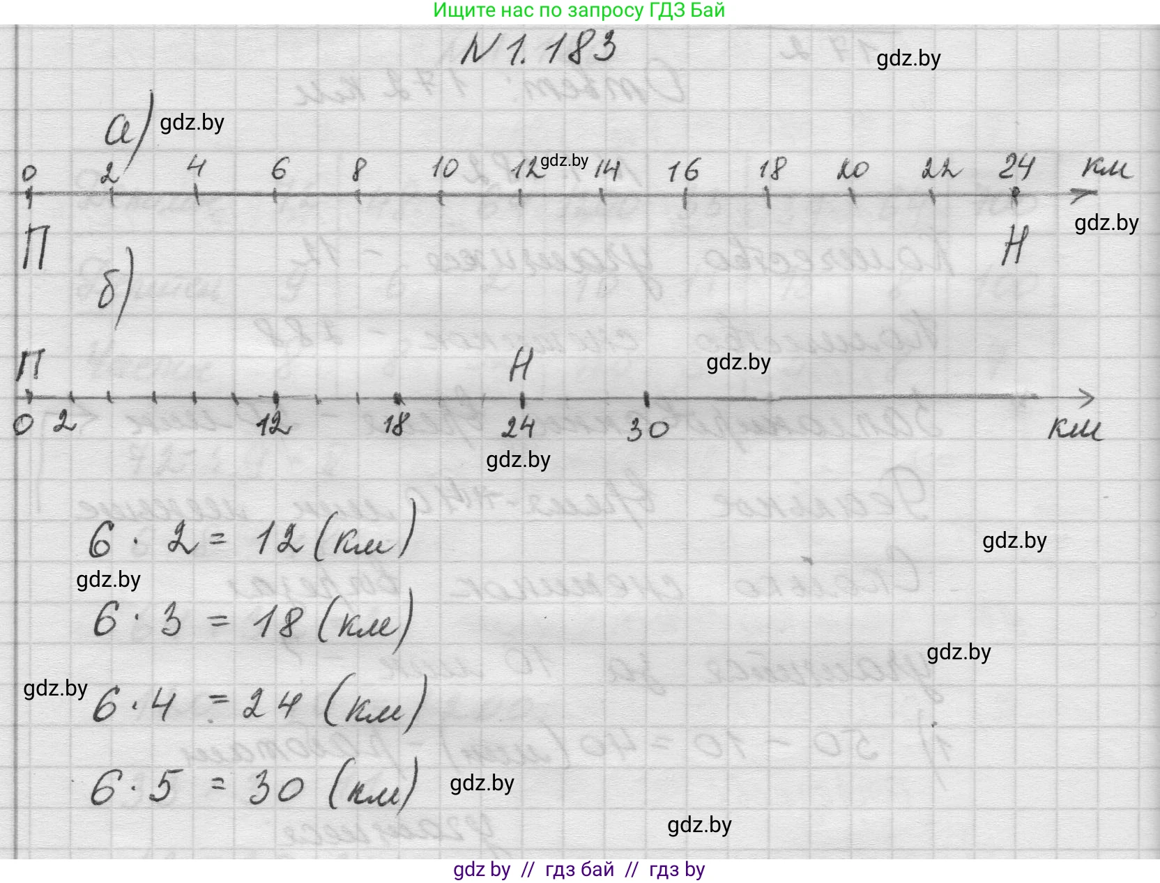 Математика, 5 класс Учебник, авторы: Виленкин Наум Яковлевич, Жохов Владимир Иванович, Чесноков Александр Семёнович, Александрова Лилия Александровна, Шварцбурд Семён Исаакович, издательство Просвещение, Москва, 2023, белого цвета, Часть 1, страница 36, номер 1.183, Решение 1
