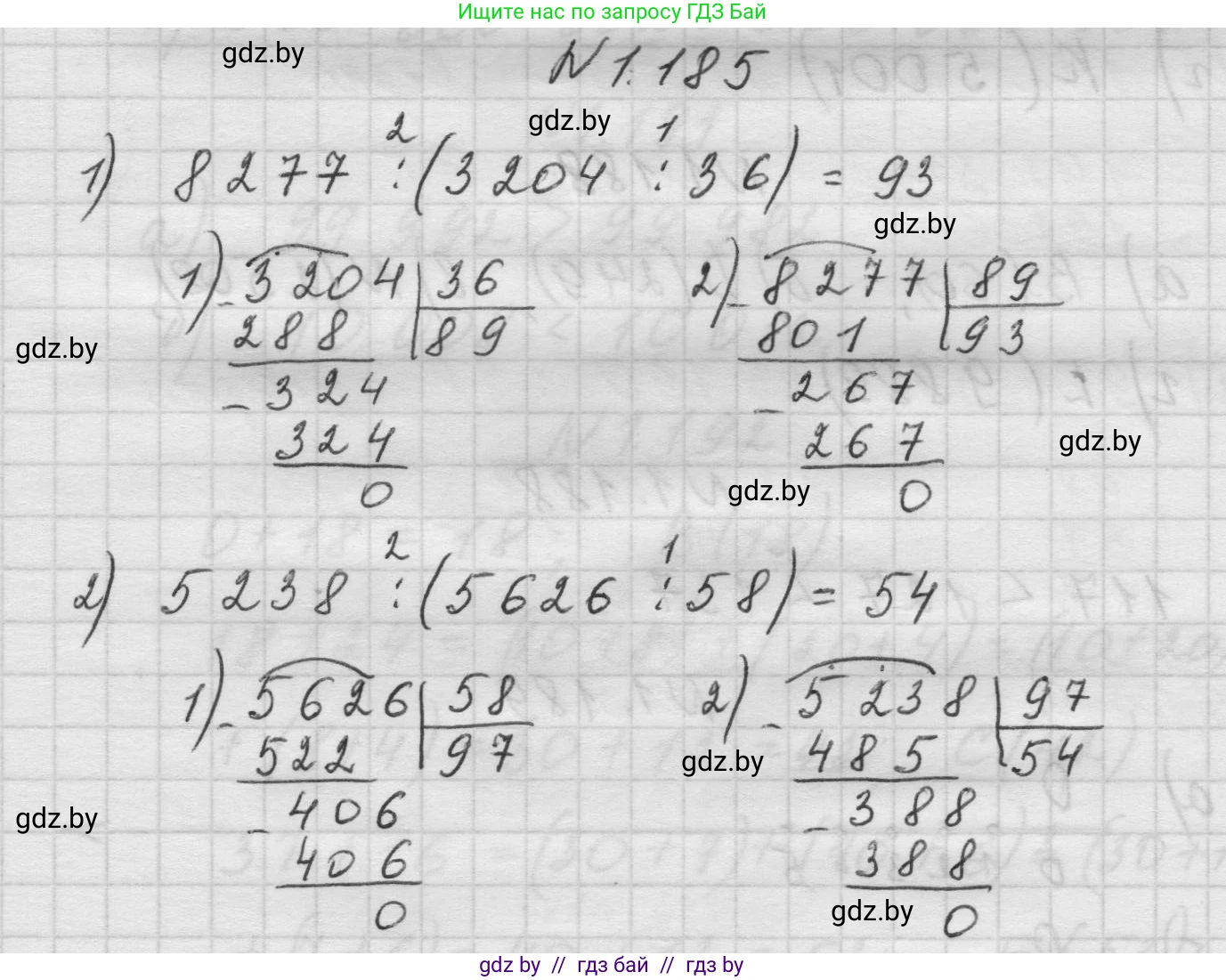 Математика, 5 класс Учебник, авторы: Виленкин Наум Яковлевич, Жохов Владимир Иванович, Чесноков Александр Семёнович, Александрова Лилия Александровна, Шварцбурд Семён Исаакович, издательство Просвещение, Москва, 2023, белого цвета, Часть 1, страница 36, номер 1.185, Решение 1