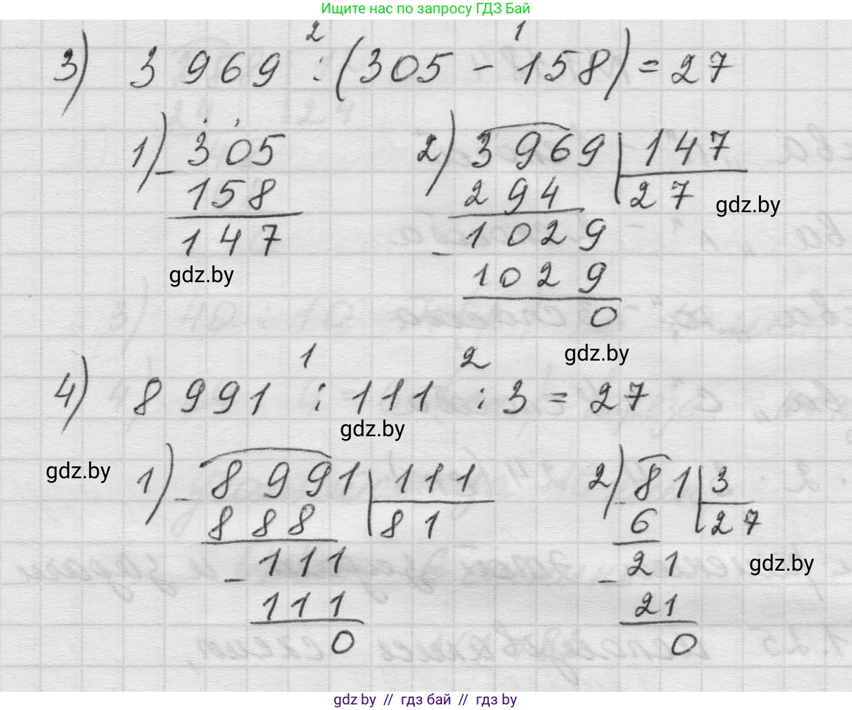 Математика, 5 класс Учебник, авторы: Виленкин Наум Яковлевич, Жохов Владимир Иванович, Чесноков Александр Семёнович, Александрова Лилия Александровна, Шварцбурд Семён Исаакович, издательство Просвещение, Москва, 2023, белого цвета, Часть 1, страница 36, номер 1.185, Решение 1 (продолжение 2)